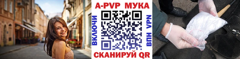 A-PVP Соль  магазин продажи наркотиков  Протвино 