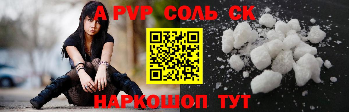 Кокаин Протвино