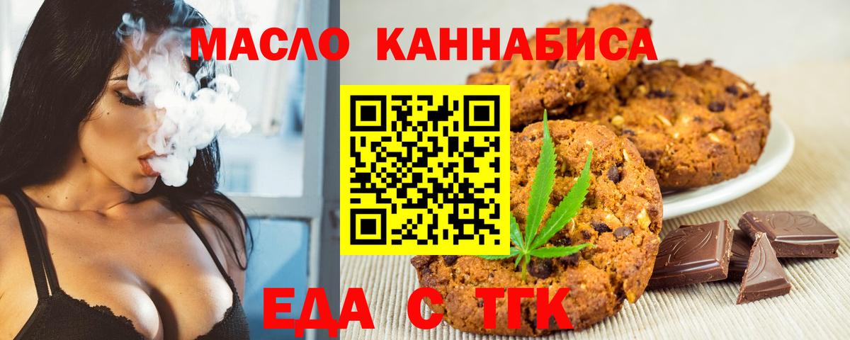 Cannafood конопля Протвино