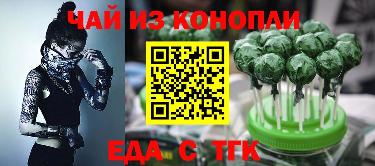 Canna-Cookies марихуана  Вход с VPN  Протвино 