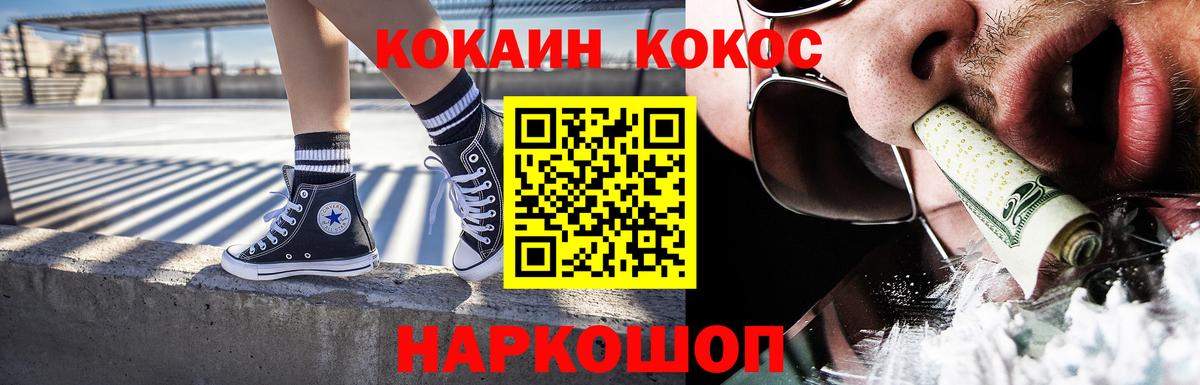 COCAIN Перу Протвино