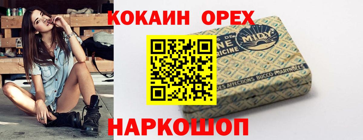 Cocaine Перу  Вход с VPN  Кокаин  Протвино 