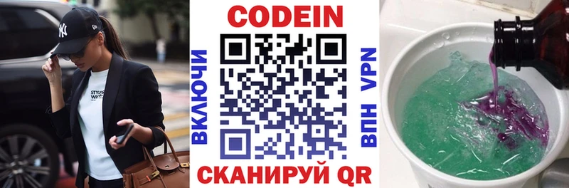 Кодеиновый сироп Lean напиток Lean (лин)  Протвино 