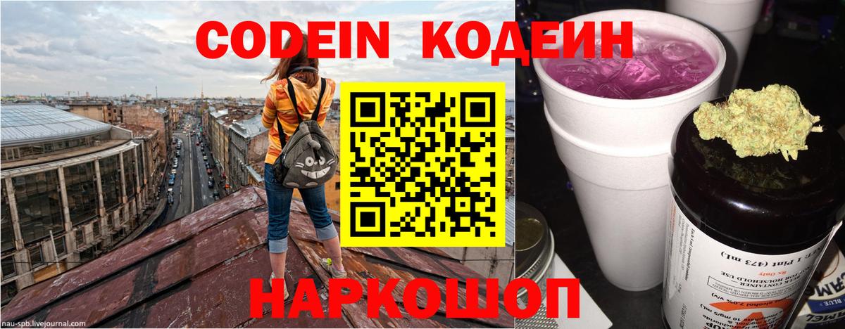 Протвино  Codein напиток Lean (лин)  Codein напиток Lean (лин)  Вход с VPN 