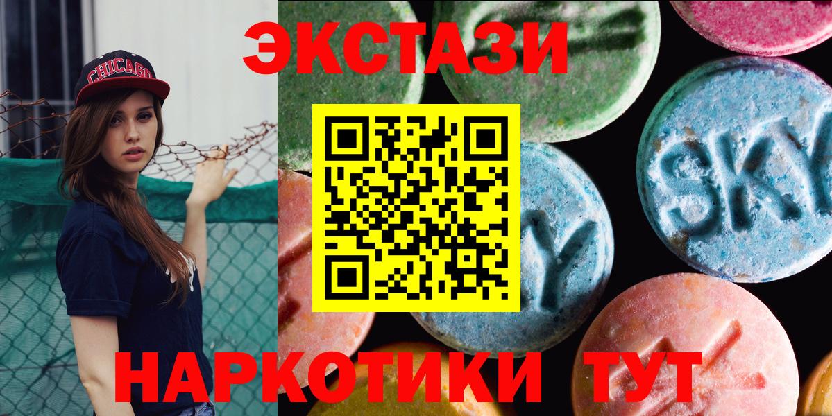 Протвино  ЭКСТАЗИ XTC  Вход с VPN  купить   Экстази XTC 