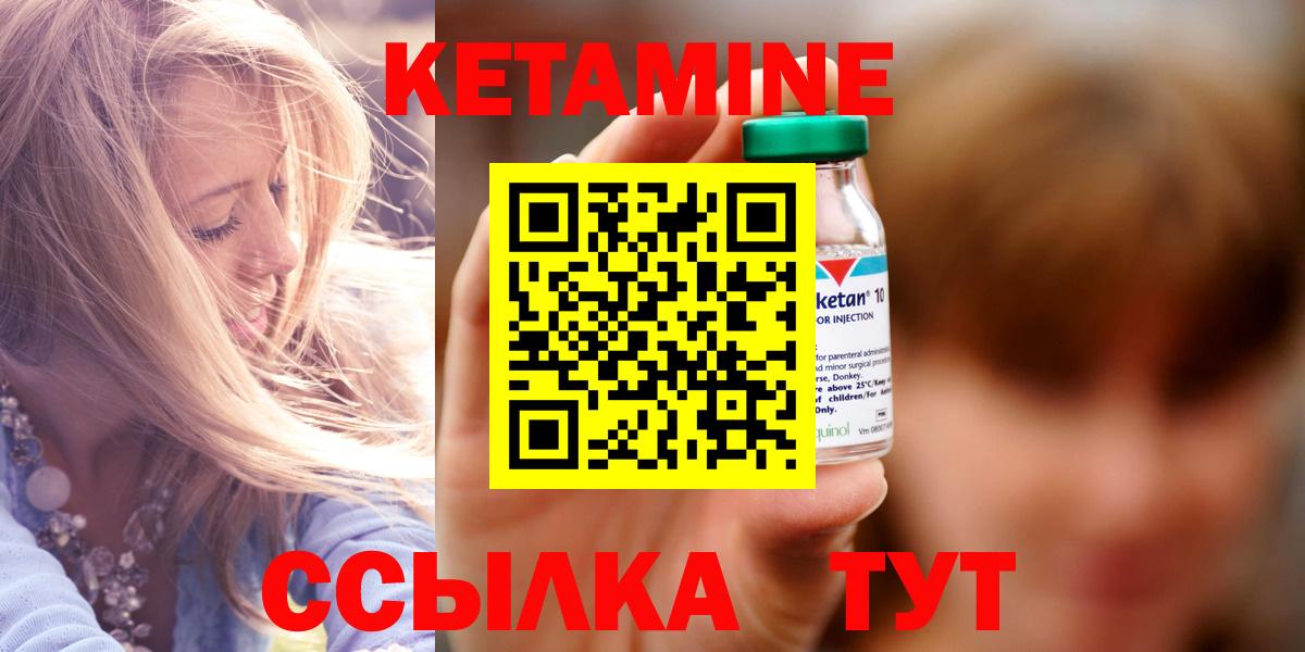 Протвино  КЕТАМИН ketamine  Вход с VPN  Кетамин ketamine 