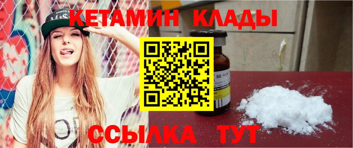 КЕТАМИН VHQ Протвино
