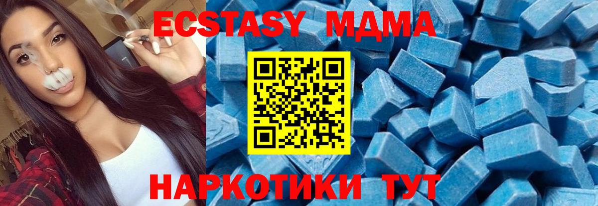 MDMA VHQ  Вход с VPN  МДМА VHQ  Протвино 