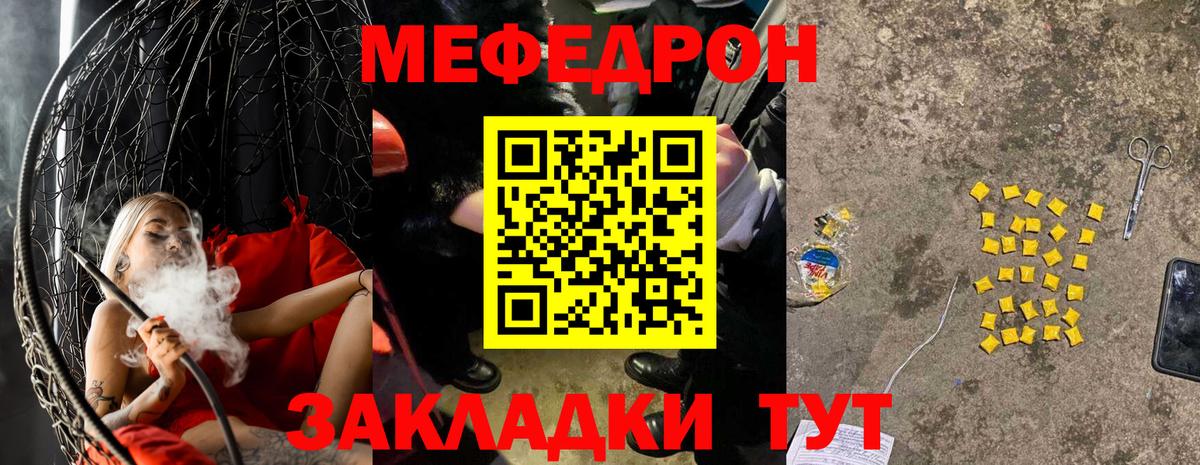 Мефедрон  Вход с VPN  МЕФ VHQ  Протвино  Мефедрон 4 MMC 