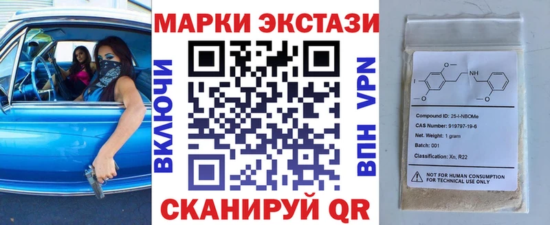 Марки N-bome 1500мкг  Протвино 