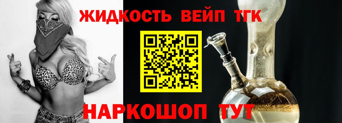 ТГК концентрат Протвино