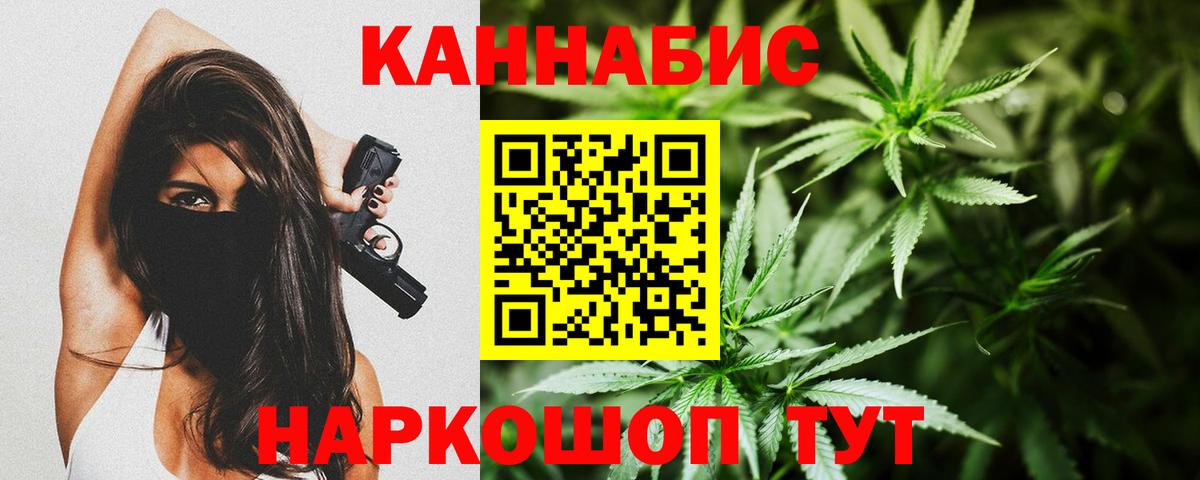 Марихуана планчик Протвино